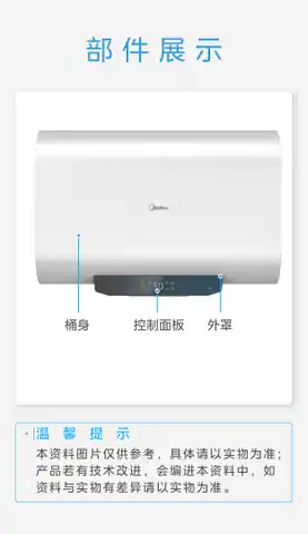 Midea美的 F5025-AIRpro(H)电热水器极地白